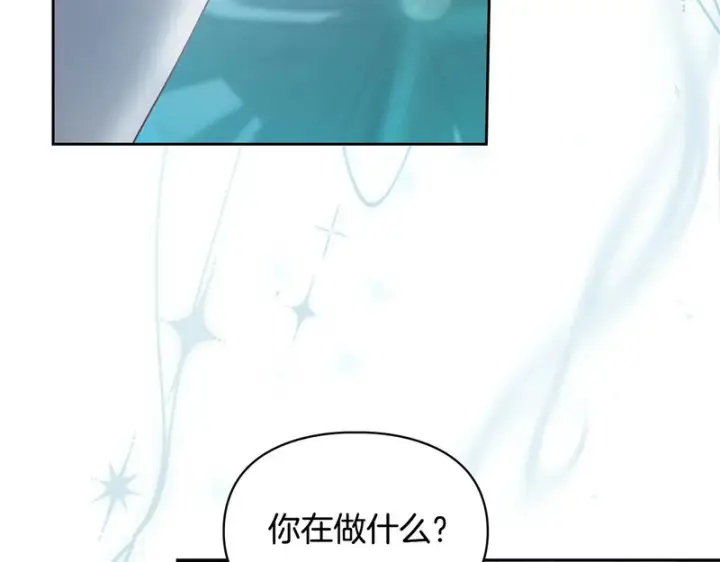 《冬城的小囚犯》第80话 安慰图39