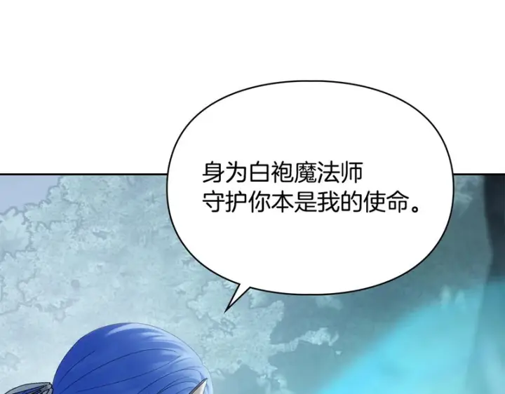 《冬城的小囚犯》第80话 安慰图43