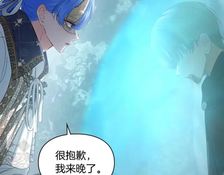 《冬城的小囚犯》第80话 安慰图44