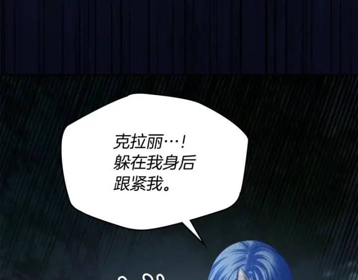 《冬城的小囚犯》第80话 安慰图50