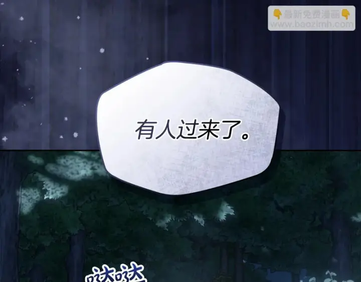 《冬城的小囚犯》第80话 安慰图53