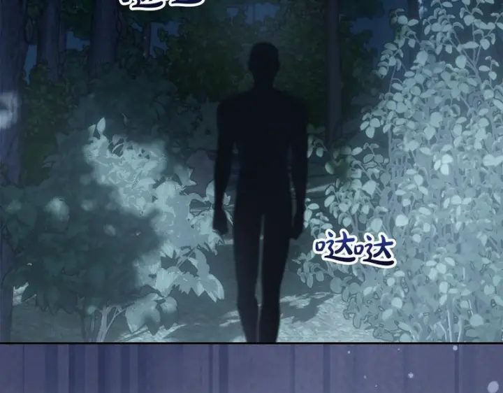 《冬城的小囚犯》第80话 安慰图54