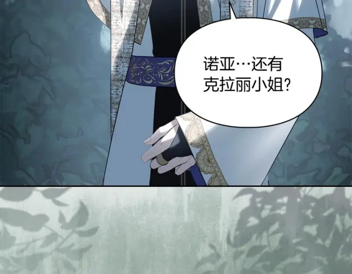 《冬城的小囚犯》第80话 安慰图63