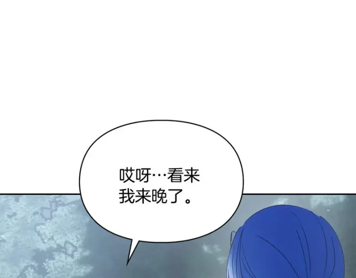 《冬城的小囚犯》第80话 安慰图70