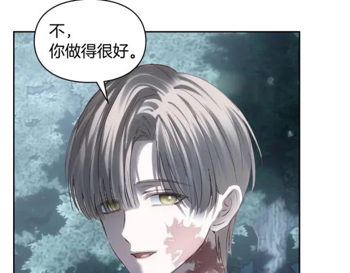 《冬城的小囚犯》第80话 安慰图73