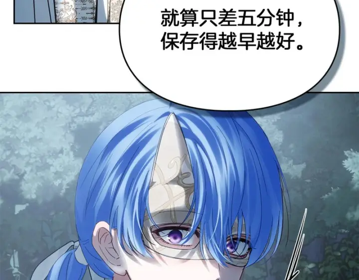 《冬城的小囚犯》第80话 安慰图75