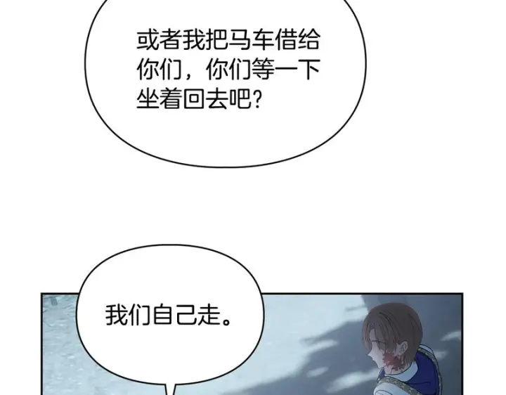 《冬城的小囚犯》第80话 安慰图79
