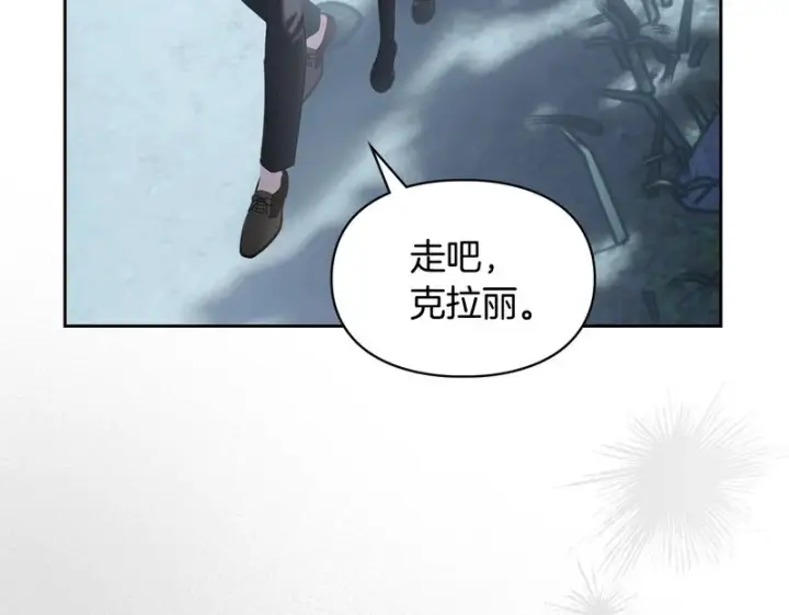 《冬城的小囚犯》第80话 安慰图81