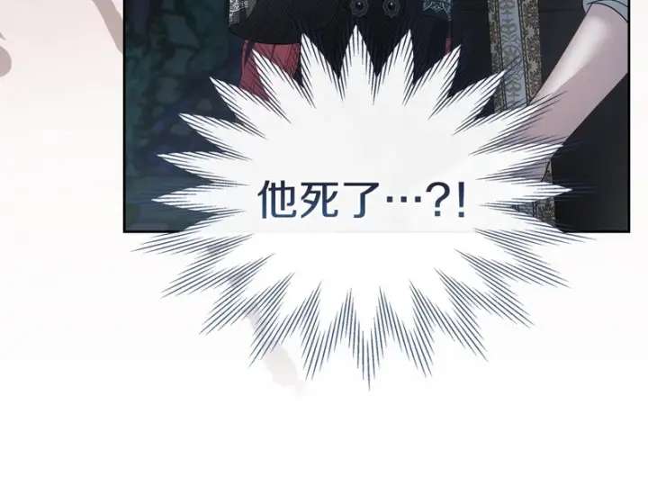 《冬城的小囚犯》第80话 安慰图9