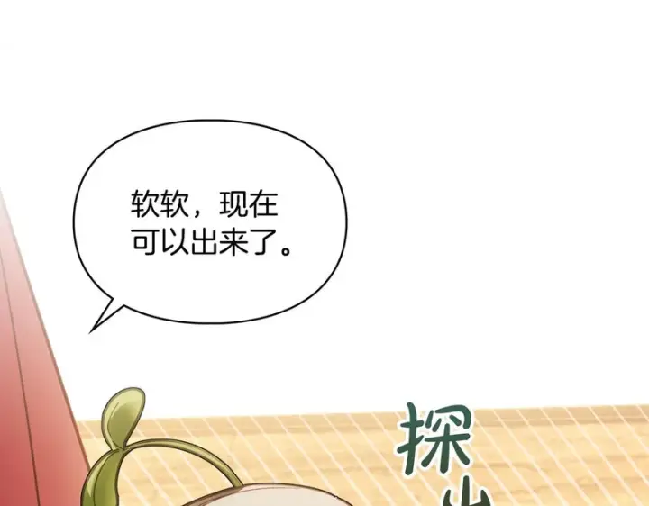 《冬城的小囚犯》第80话 安慰图90