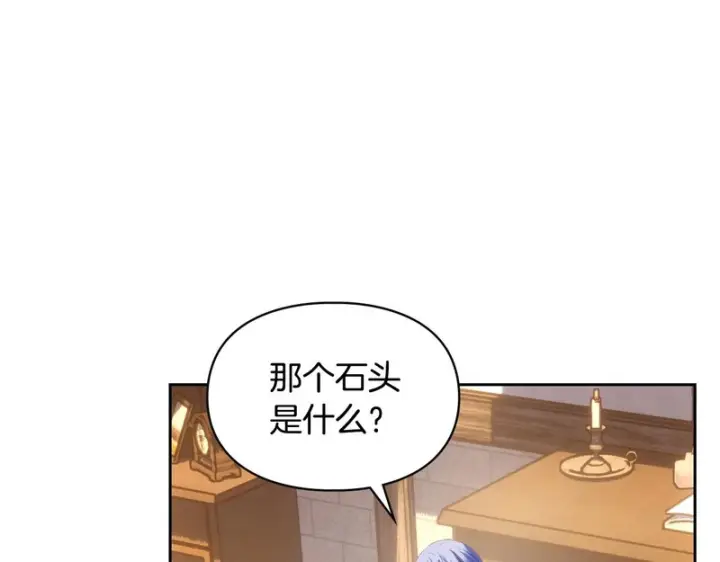 《冬城的小囚犯》第80话 安慰图93