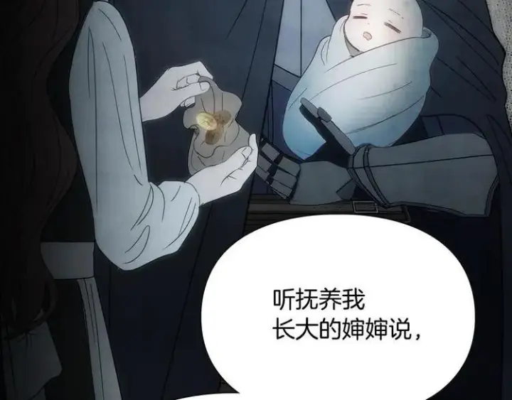 《冬城的小囚犯》第81话 喜欢谁？图100