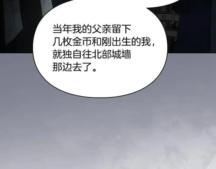 《冬城的小囚犯》第81话 喜欢谁？图101
