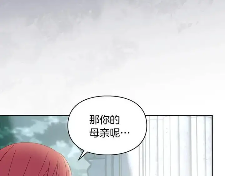 《冬城的小囚犯》第81话 喜欢谁？图102