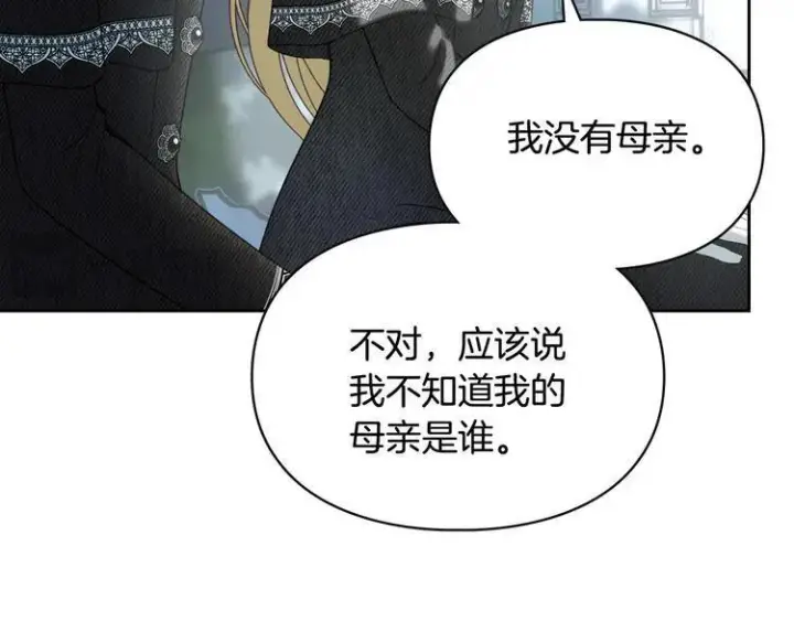 《冬城的小囚犯》第81话 喜欢谁？图104