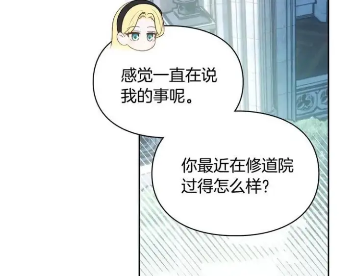 《冬城的小囚犯》第81话 喜欢谁？图119
