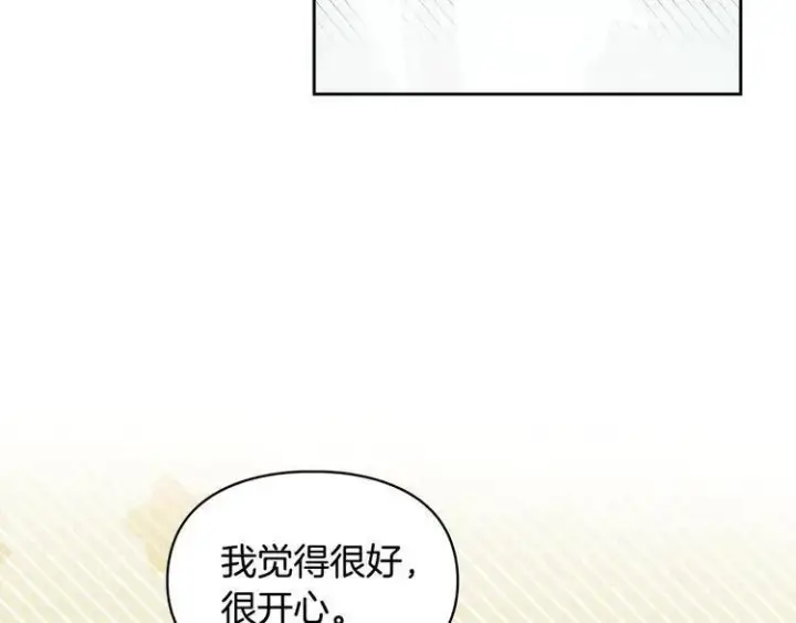 《冬城的小囚犯》第81话 喜欢谁？图120