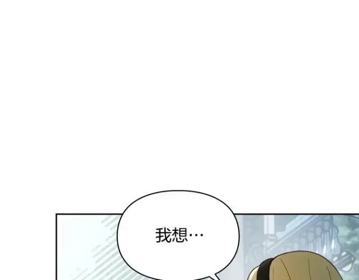 《冬城的小囚犯》第81话 喜欢谁？图127