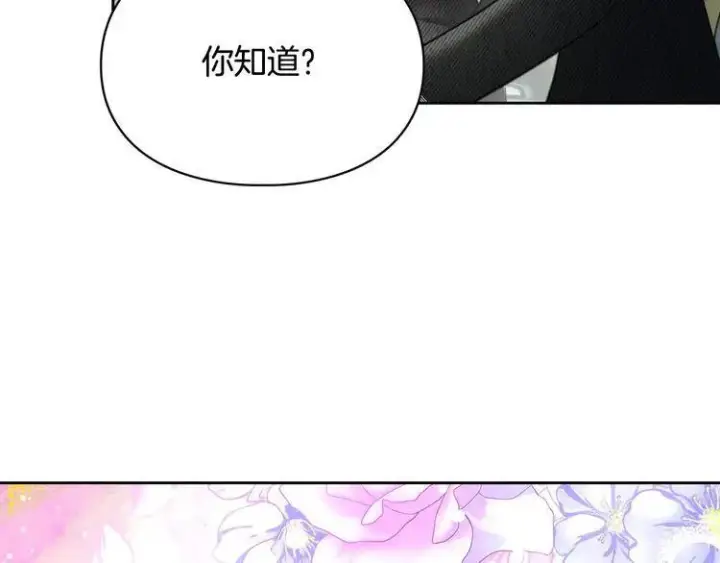 《冬城的小囚犯》第81话 喜欢谁？图129