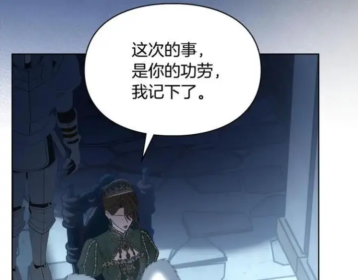 《冬城的小囚犯》第81话 喜欢谁？图13
