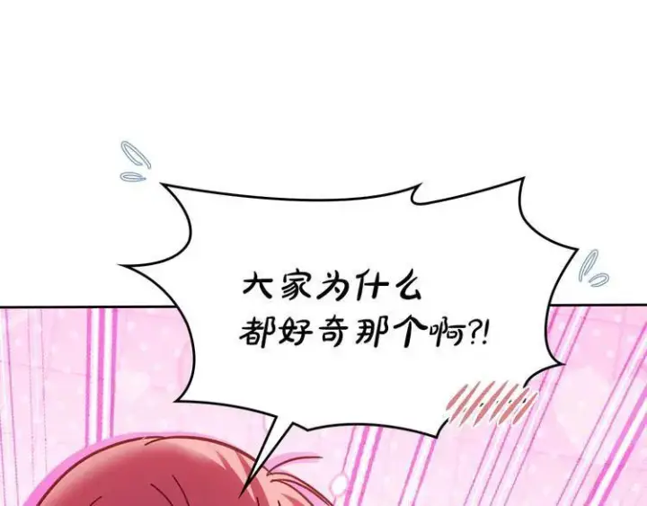 《冬城的小囚犯》第81话 喜欢谁？图134