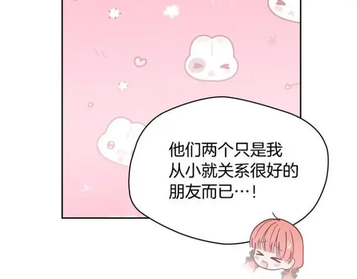 《冬城的小囚犯》第81话 喜欢谁？图139