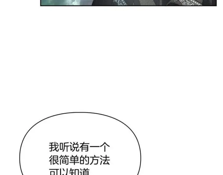 《冬城的小囚犯》第81话 喜欢谁？图143