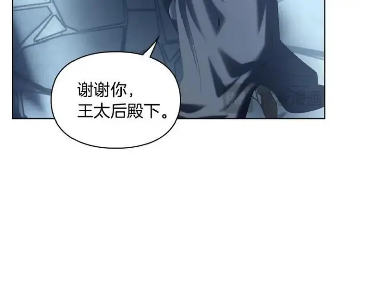 《冬城的小囚犯》第81话 喜欢谁？图15