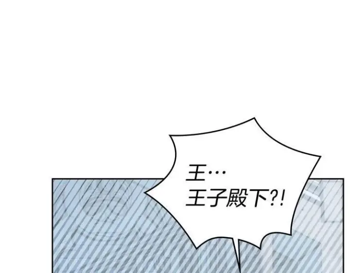 《冬城的小囚犯》第81话 喜欢谁？图151