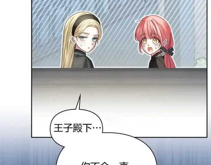 《冬城的小囚犯》第81话 喜欢谁？图152