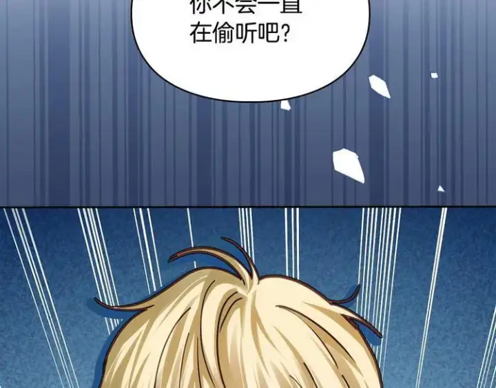 《冬城的小囚犯》第81话 喜欢谁？图153