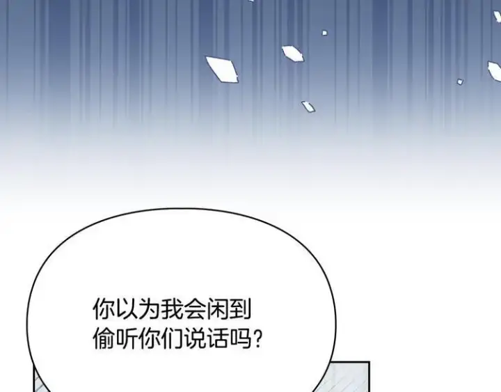 《冬城的小囚犯》第81话 喜欢谁？图156