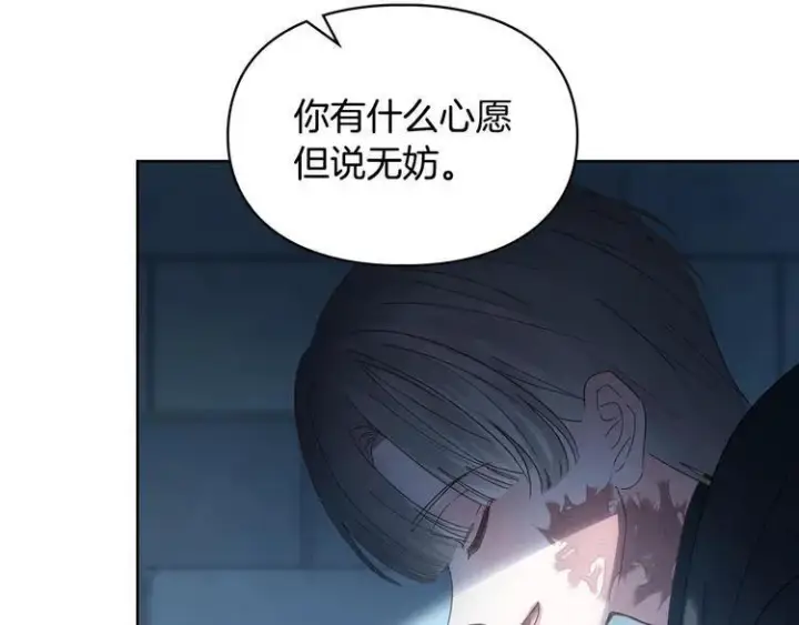 《冬城的小囚犯》第81话 喜欢谁？图16