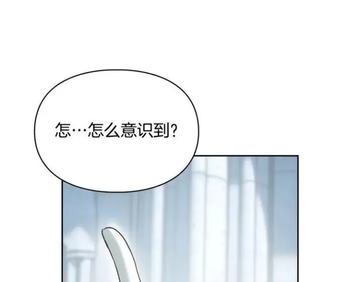 《冬城的小囚犯》第81话 喜欢谁？图166