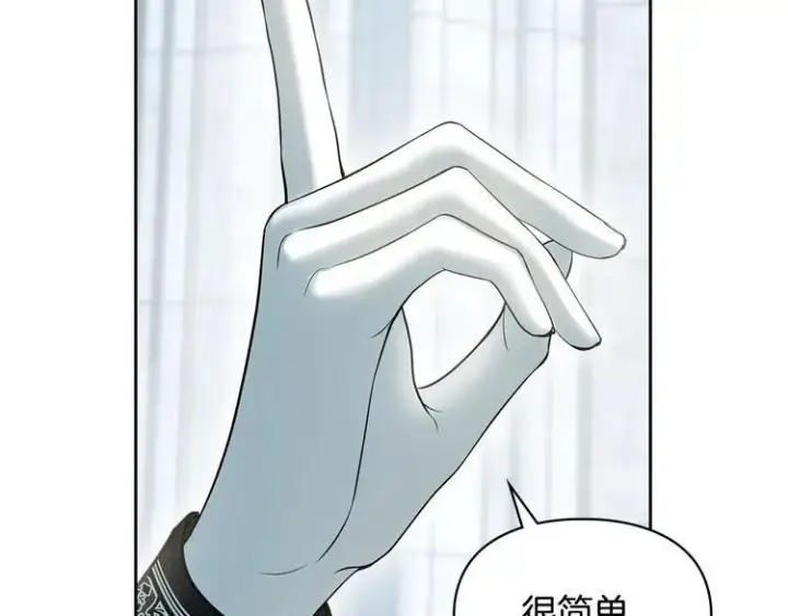 《冬城的小囚犯》第81话 喜欢谁？图167