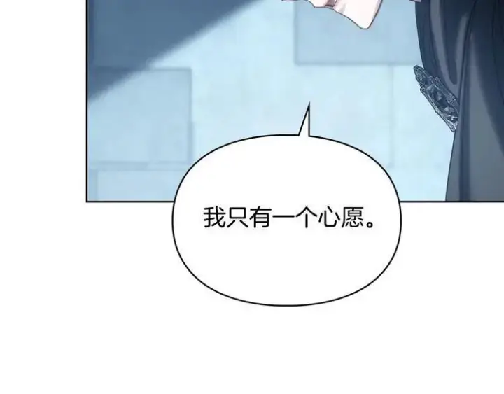 《冬城的小囚犯》第81话 喜欢谁？图17