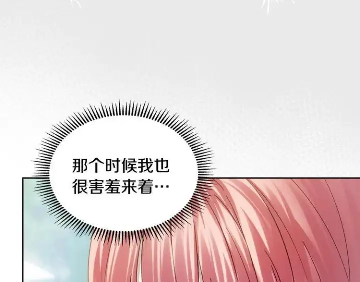 《冬城的小囚犯》第81话 喜欢谁？图176