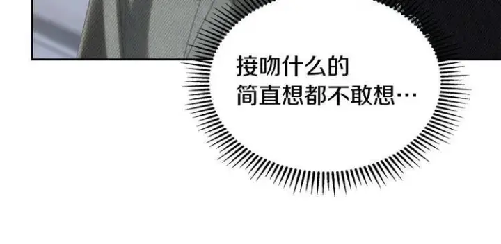 《冬城的小囚犯》第81话 喜欢谁？图178