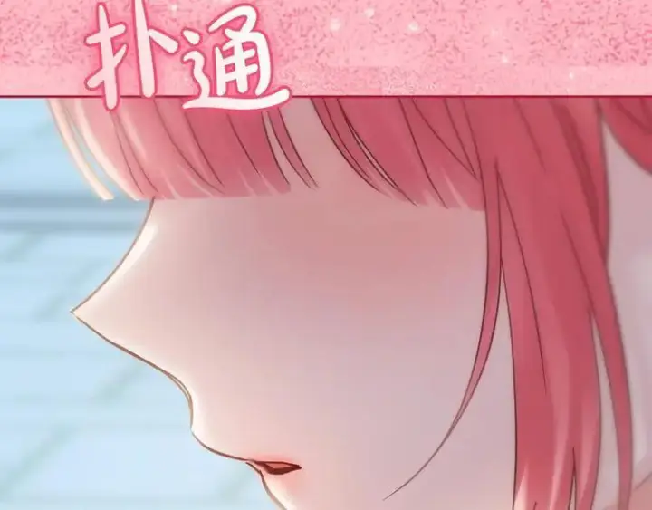 《冬城的小囚犯》第81话 喜欢谁？图185