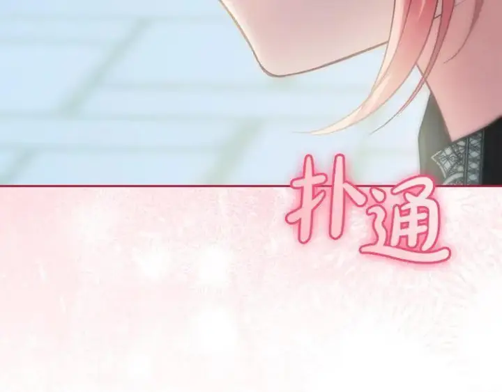 《冬城的小囚犯》第81话 喜欢谁？图186