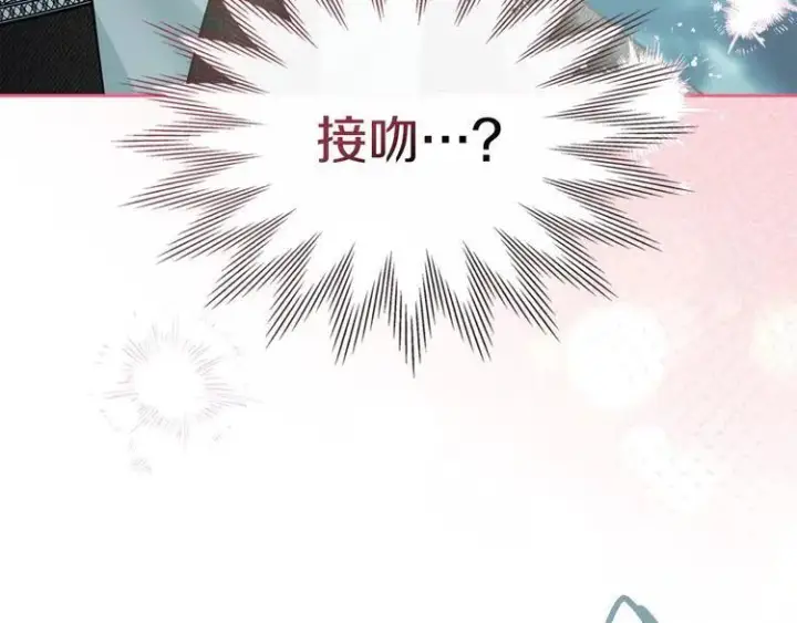 《冬城的小囚犯》第81话 喜欢谁？图190