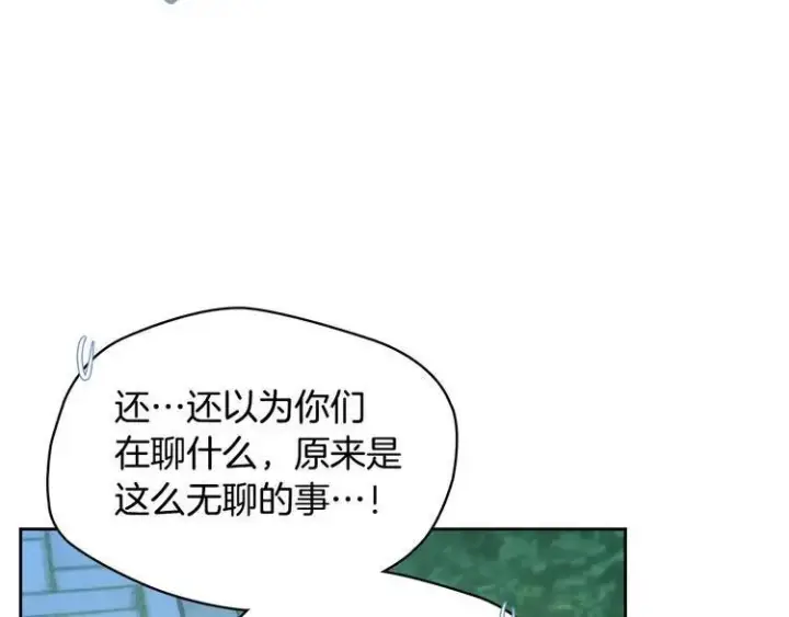 《冬城的小囚犯》第81话 喜欢谁？图193