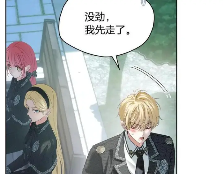 《冬城的小囚犯》第81话 喜欢谁？图194