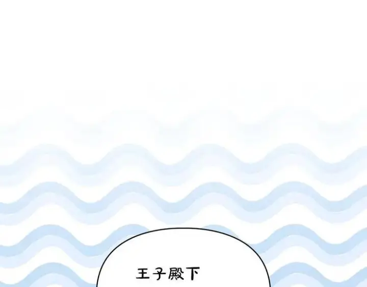 《冬城的小囚犯》第81话 喜欢谁？图196