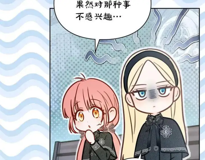 《冬城的小囚犯》第81话 喜欢谁？图197
