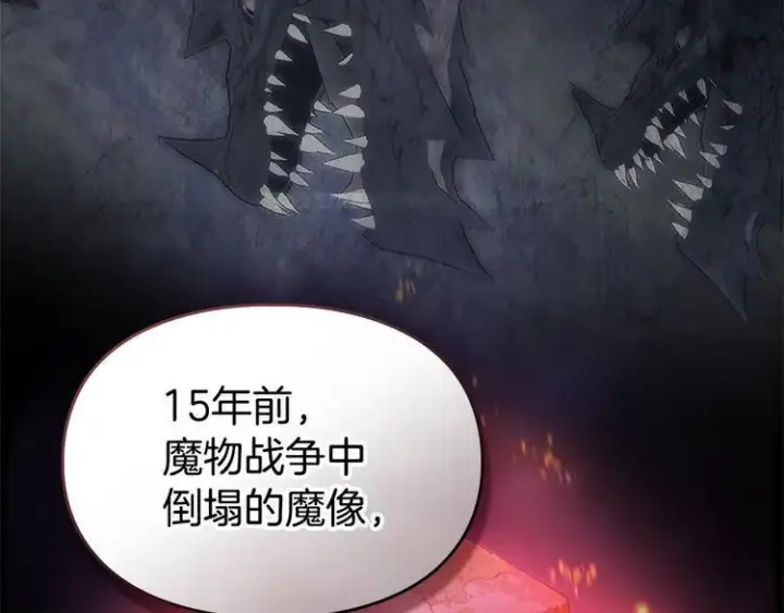 《冬城的小囚犯》第81话 喜欢谁？图20