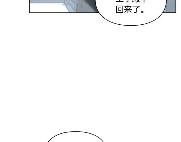 《冬城的小囚犯》第81话 喜欢谁？图214