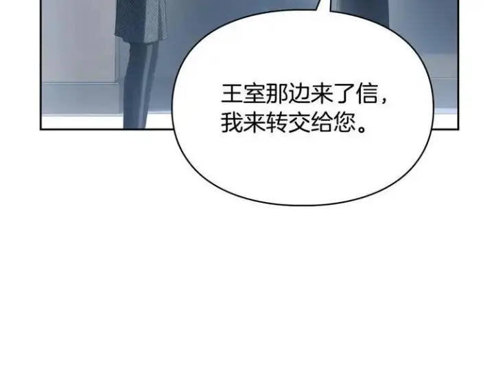 《冬城的小囚犯》第81话 喜欢谁？图216