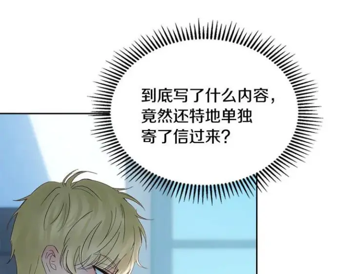 《冬城的小囚犯》第81话 喜欢谁？图217