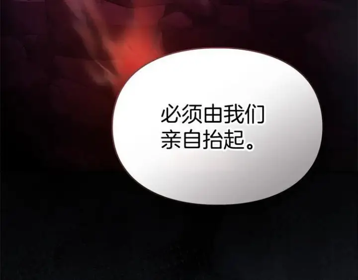 《冬城的小囚犯》第81话 喜欢谁？图22